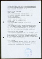 藏品((一、計劃概要書-5))的圖片