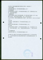 藏品((一、計劃概要書-8))的圖片