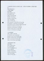 藏品((二、質量平衡書-3))的圖片