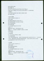 藏品((四、處理厰功能計算書-5))的圖片