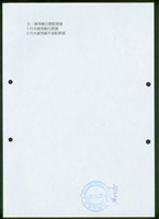 藏品((五、處理厰位置配置圖))的圖片