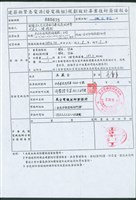 藏品((文件))的圖片