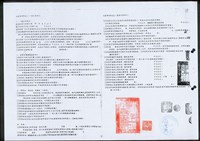 藏品((文件))的圖片
