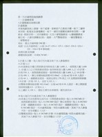 藏品((一、計劃概要書-1))的圖片