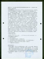 藏品((一、計劃概要書-3))的圖片