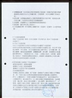 藏品((一、計劃概要書-4))的圖片