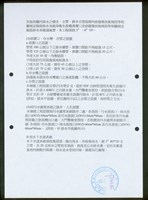 藏品((一、計劃概要書-5))的圖片