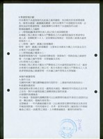 藏品((一、計劃概要書-6))的圖片