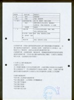藏品((一、計劃概要書-7))的圖片