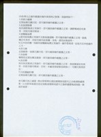 藏品((一、計劃概要書-8))的圖片