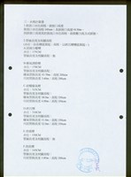 藏品((三、水理計算書-1))的圖片