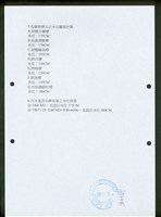 藏品((三、水理計算書-3))的圖片