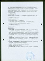 藏品((四、處理厰功能計算書-2))的圖片