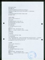 藏品((四、處理厰功能計算書-5))的圖片