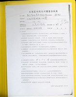 藏品((文件))的圖片