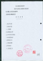 藏品((文件)P1)的圖片