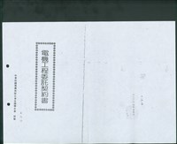 藏品((文件)P2正面)的圖片