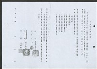 藏品((文件)P2反面)的圖片