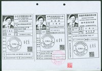 藏品((文件)P3)的圖片