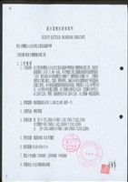 藏品((文件)P4)的圖片