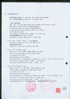 藏品((文件)P5)的圖片