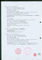 藏品((文件)P8)的圖片