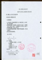 藏品((文件)P11)的圖片