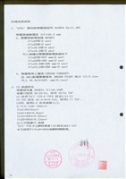 藏品((文件)P16)的圖片