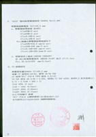 藏品((文件)P18)的圖片