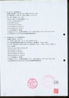 藏品((文件)P19)的圖片
