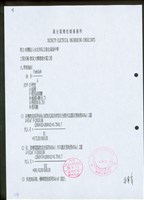 藏品((文件)P24)的圖片