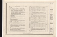 藏品(空調機器設備規範)的圖片