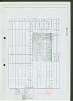 藏品((文件))的圖片