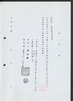 藏品(委託書)的圖片