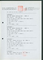 藏品(故障點編號:2)的圖片