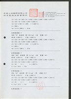 藏品(故障點編號:6)的圖片