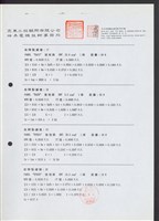 藏品(故障點編號:17)的圖片