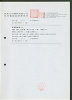 藏品(故障點編號:25)的圖片