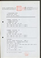 藏品(一次側短路容量為:500WVA)的圖片