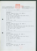 藏品(故障點編號:2)的圖片