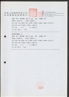 藏品(故障點編號:22)的圖片