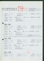 藏品((照度計算與檢討第二頁))的圖片