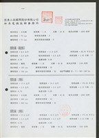 藏品((照度計算與檢討第四頁))的圖片