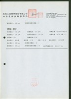 藏品((照度計算與檢討第六頁))的圖片