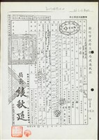 藏品((文件正面))的圖片