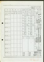 藏品((文件背面))的圖片