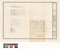 藏品(設計資料目錄 施工說明 給水設備 平面配置圖)的圖片