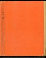 藏品((封底))的圖片