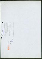 藏品(本全部謄本與建築改良物土地登記簿記載相符 計張6)的圖片