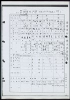 藏品(所有權部第3頁)的圖片